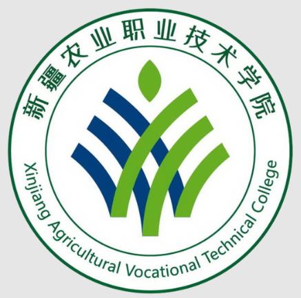 新疆高职单招公办学校有哪些？