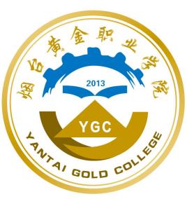 2024年烟台黄金职业学院高职单独招生和综合评价招生学费多少钱一年-各专业收费标准